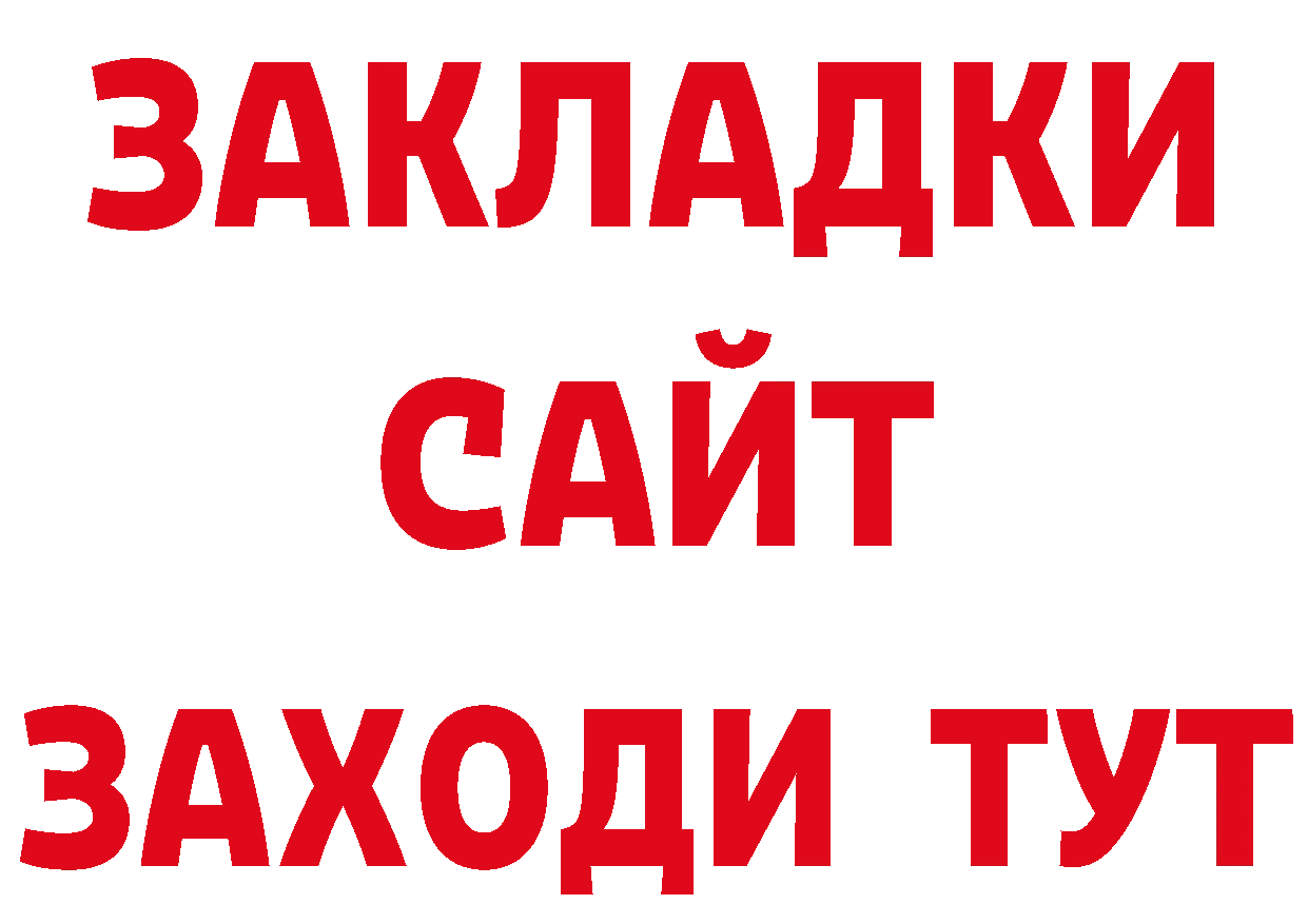 Как найти закладки? площадка формула Гагарин